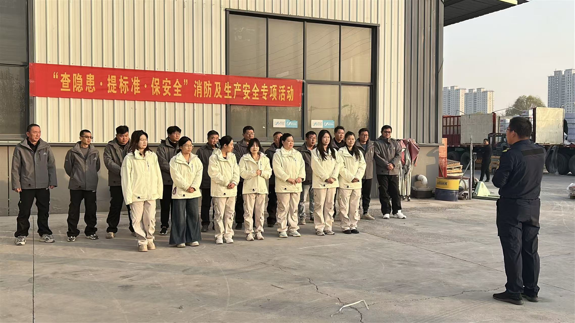 雅利安集團開展消防及生產安全專項活動